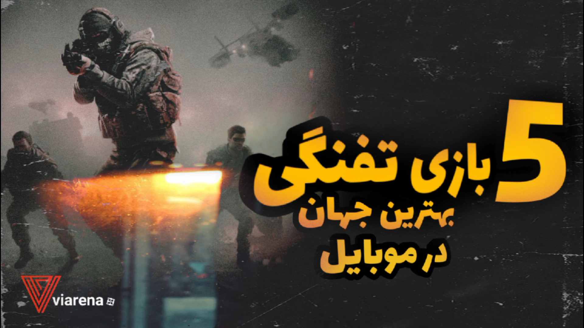 آموزش دور زدن نت ملی|||||با این روش نتت درست میشه!!!