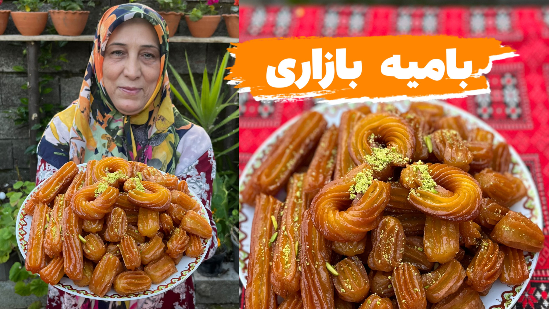 طرز تهیه بامیه در خونه به راحت...