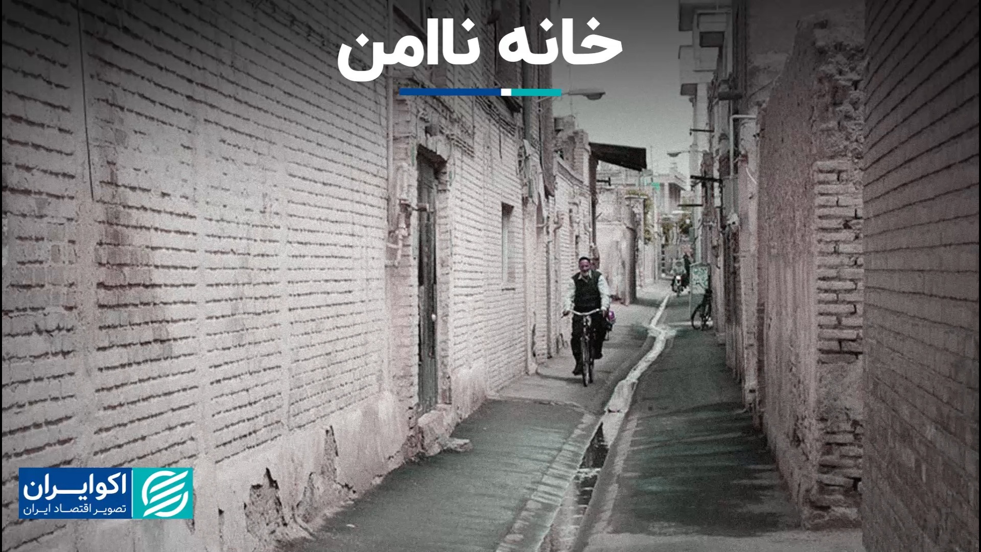 روایت آمار از نسبت اجاره به حد...