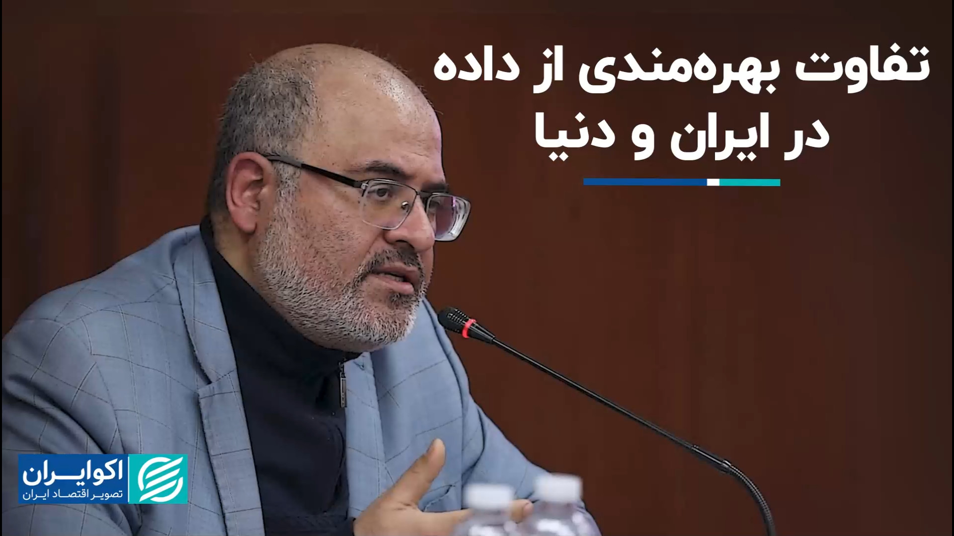 تحولات سیاستگذاری در دسترسی به...