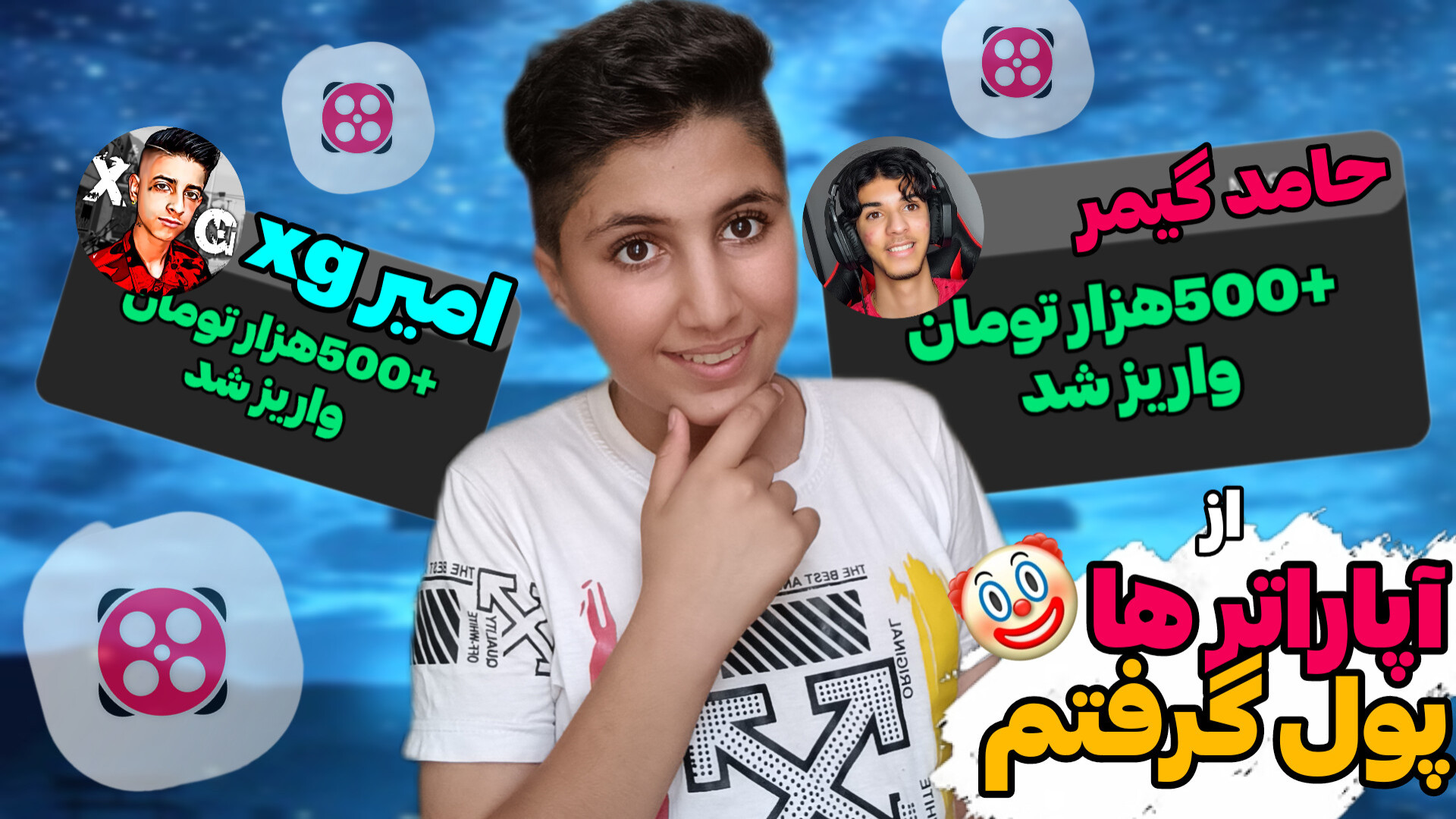 ایسگا گیری آپاراتر ها؟! | از آ...