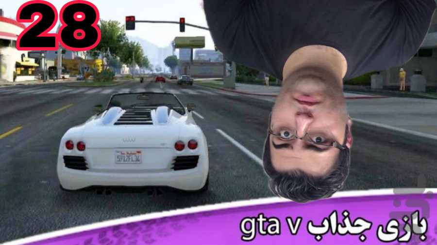 بازی جذاب gta v | جی تی ای / جی تی ای وی | gta | gtav