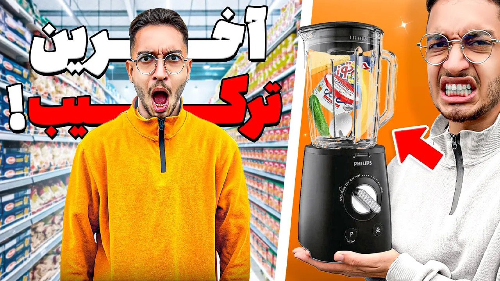  آخرین ویدیو ترکیبی من