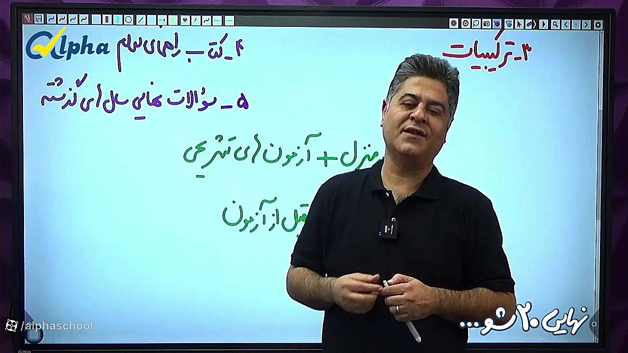 معرفی دوره نهایی 20 شو... ریاض...