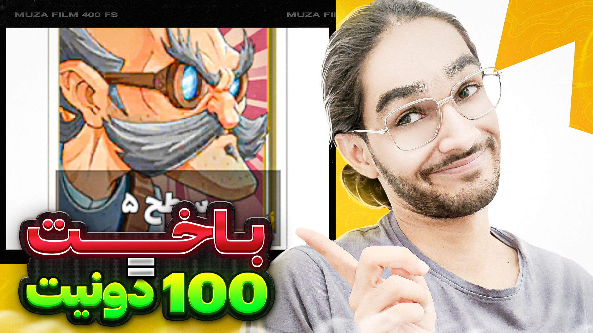 بلاخره پرفوسور بالزامیکم لول 5...