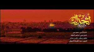 حریفت منم