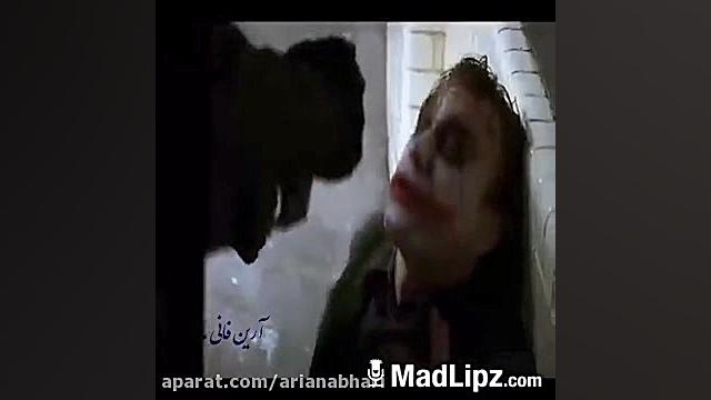 دوبله ترکی خنده دار بتمن عمت ک...