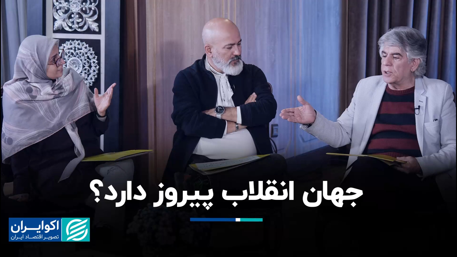 نتیجه انقلاب های ساختاری جهان...