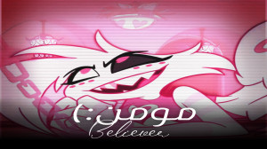 گرانچ تایم::مومن:: آنجل داست::...