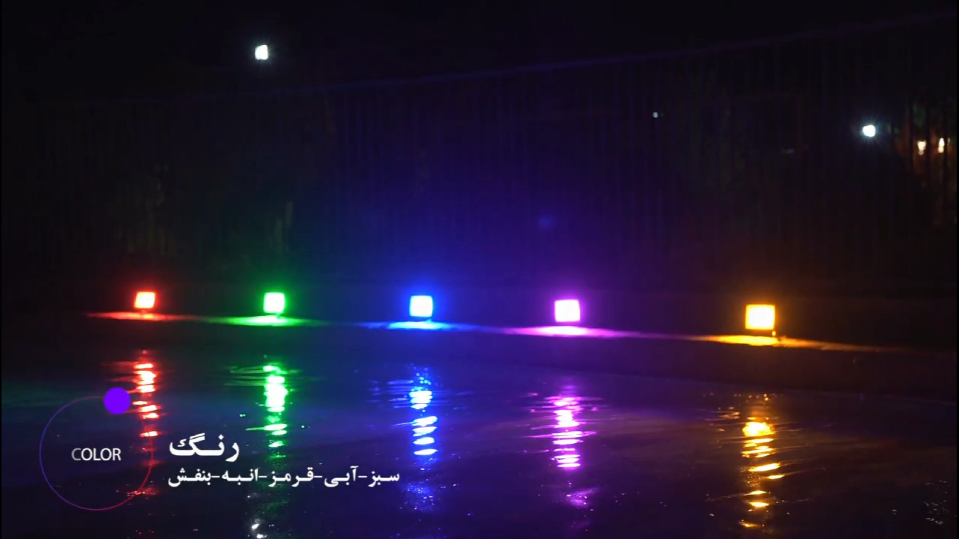 پروژکتور 50 وات رنگی پرتو نور توس | ادیسون کالا