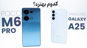 مقایسه سامسونگ گلکسی آ۲۵ و پوک...
