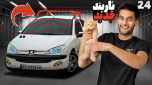 دنبال لوازم ۲۰۶ بودم که با راک...