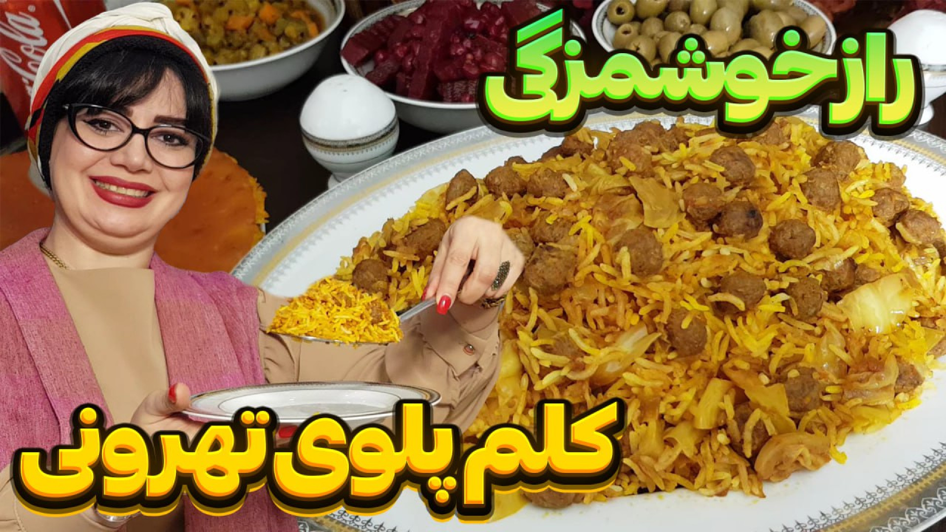 آموزش پخت کلم پلوی تهرانی در ا...