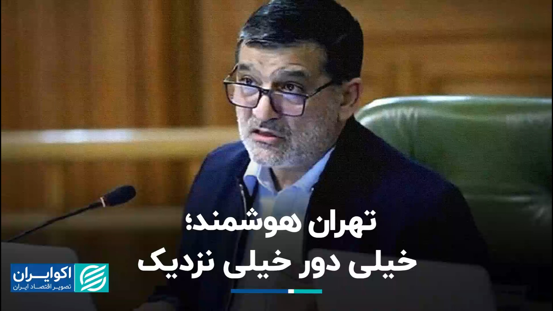 تقویت حمل&zwnj;ونقل عمومی اولو...