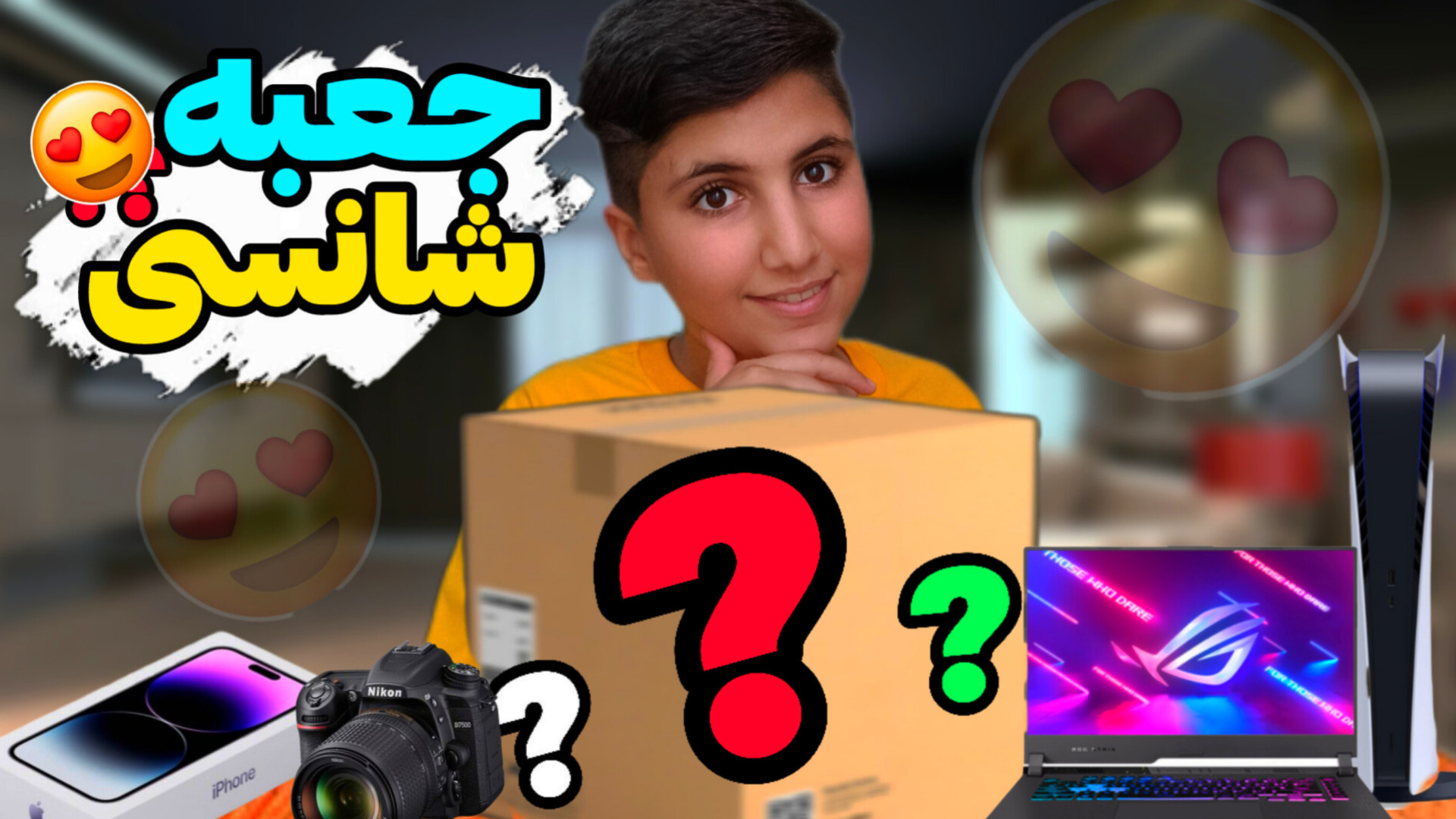 آنباکس جعبه شانسی؟! | آنباکس گ...