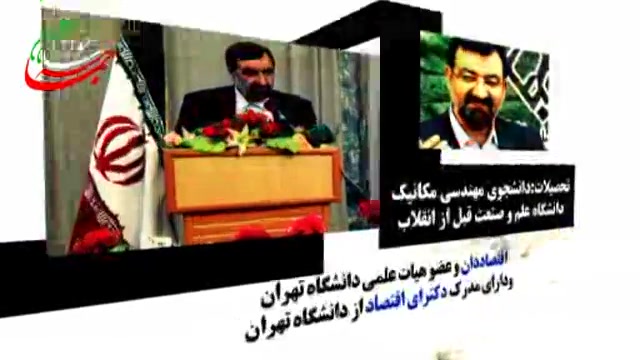 تیزر دکتر محسن رضایی