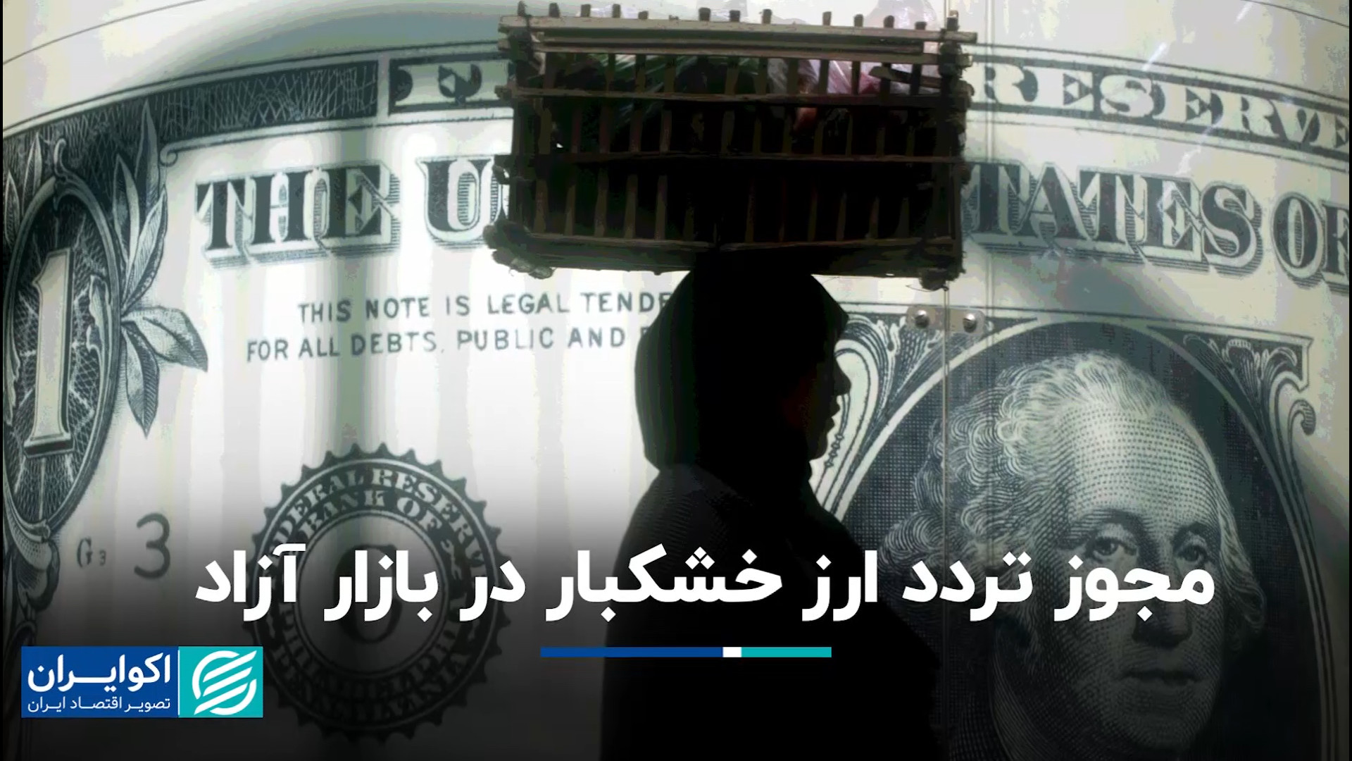 نرخ فردایی هرات کانال ۶۳ را از...