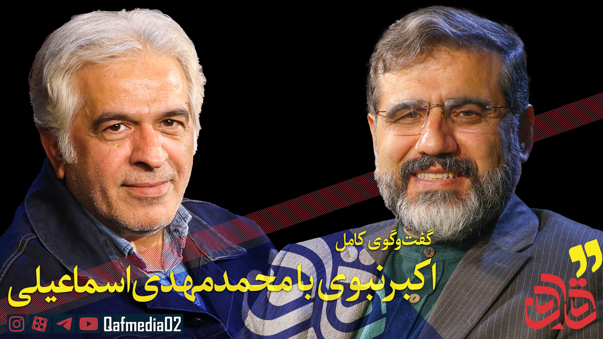 قسمت بیست و چهارم مجله تصویری...