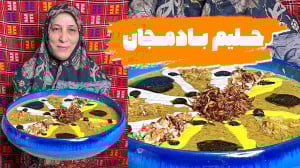 طرز تهیه حلیم بادمجان خوشمزه و...