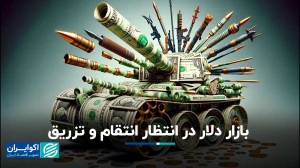 آبشده حمایت مهم را از دست داد...