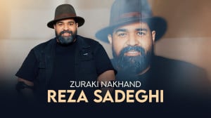 آهنگ جدید رضا صادقی به نام زور...