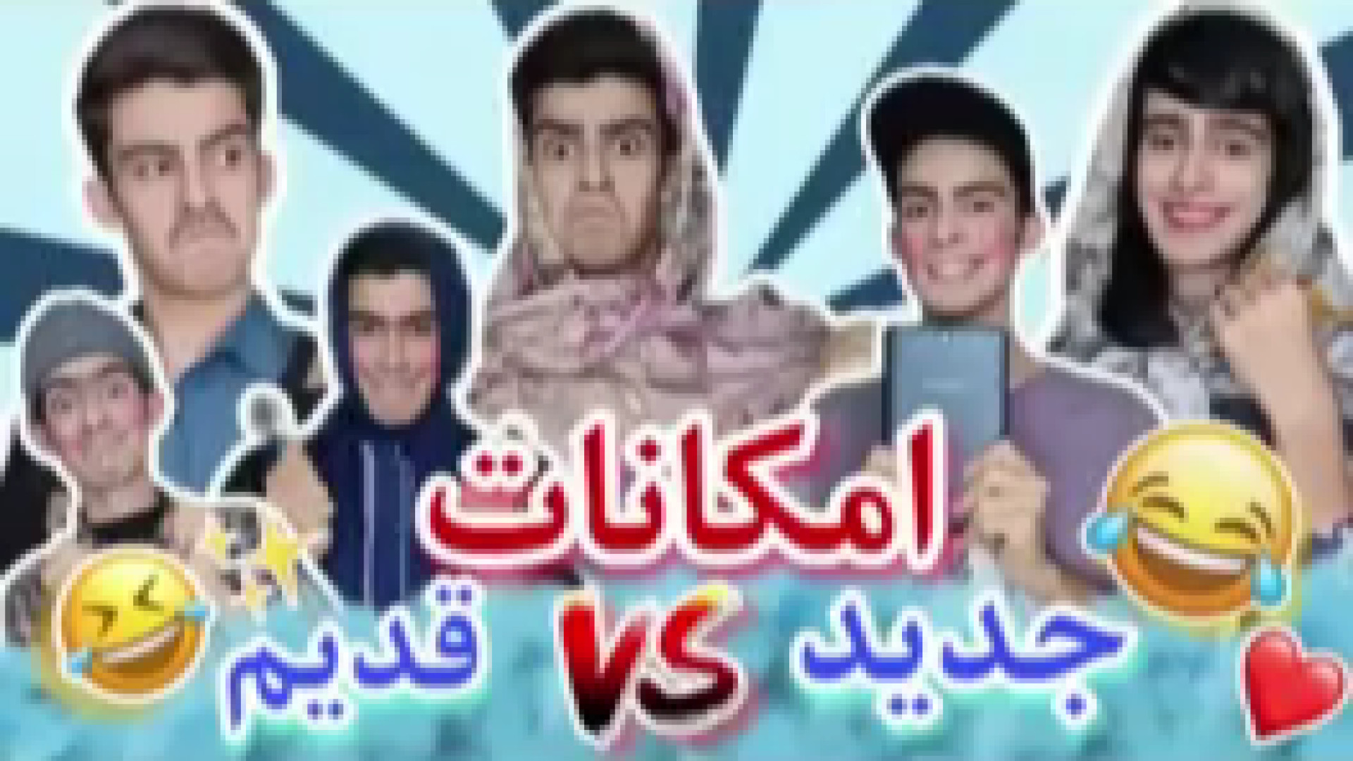 طنز خنده دار رامین