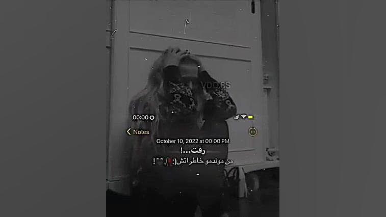 رفت من موندم و خاتراطش