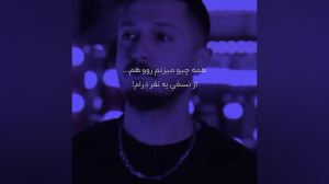نازتو میخرم تمام.... :)