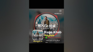 آهنگات | آهنگ جذاب راغب به نام...