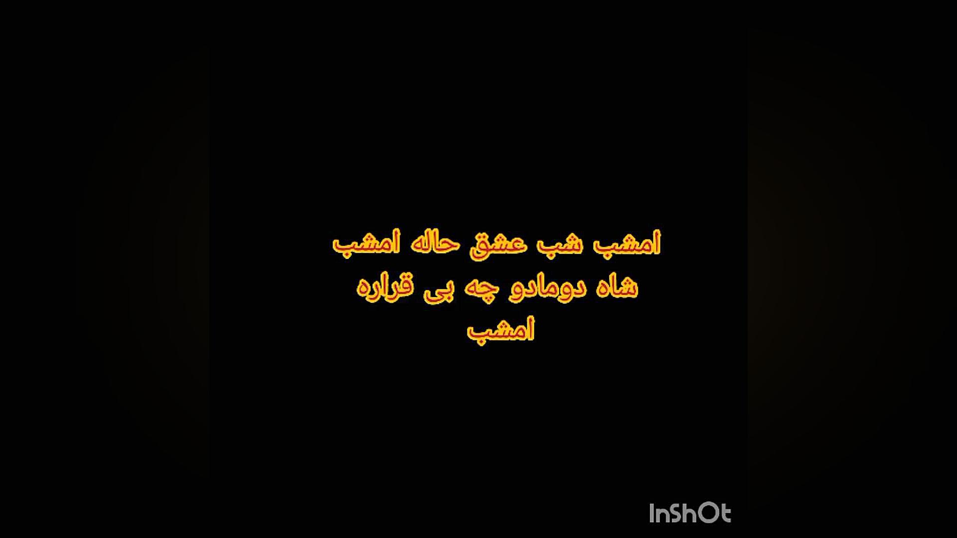 آهنگ حنا بندان