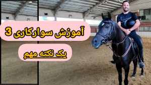 نکته مهم آموزشی