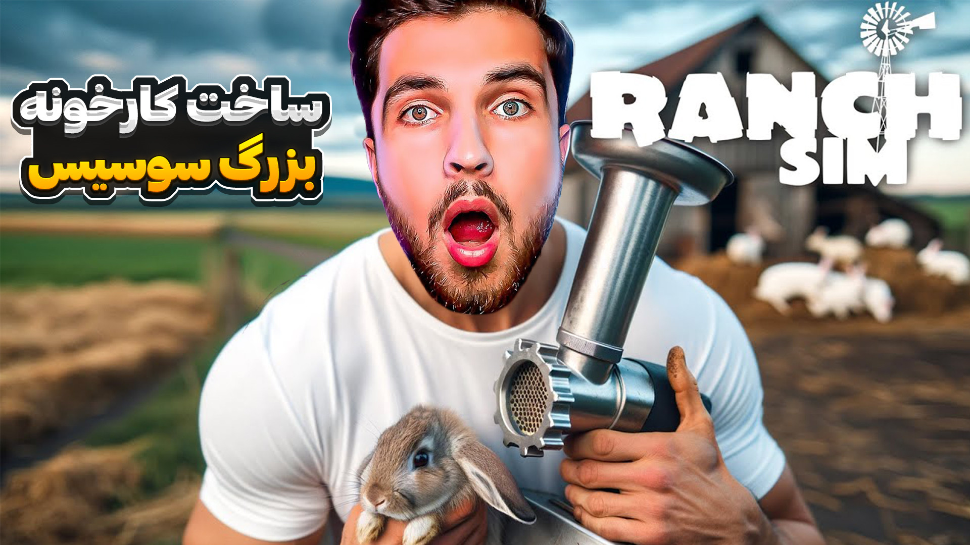 فصل دوم زندگی روستایی!! ساخت ک...