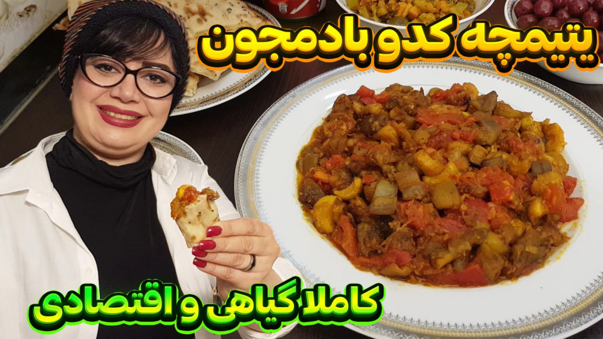 راحت ترین روش پخت یتیمچه کدو ب...