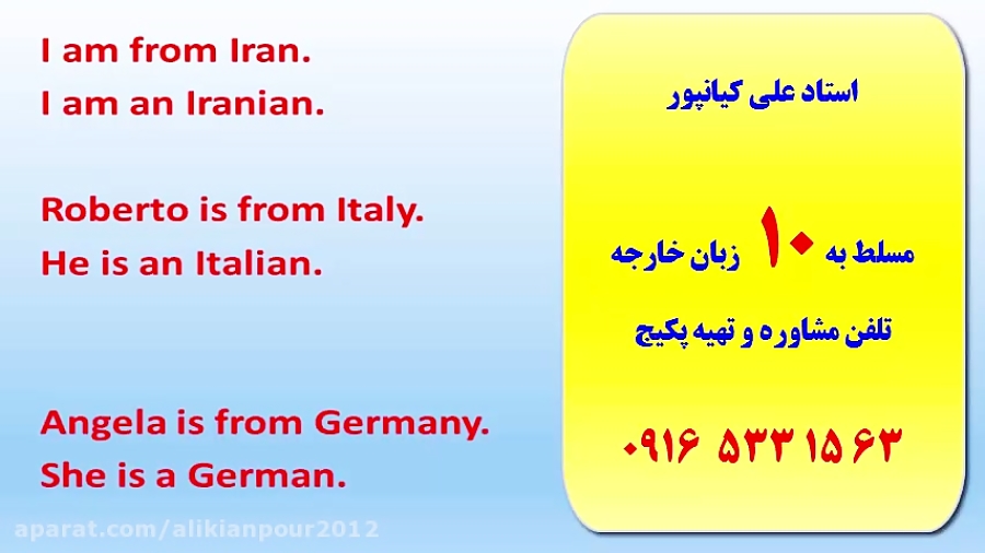 ساده ترین روش یادگیری مکالمه ا...