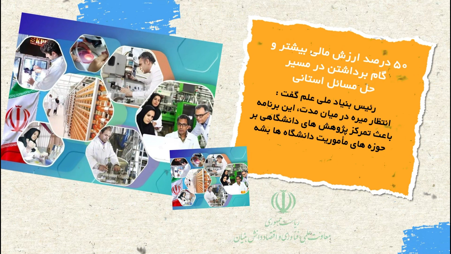 نمای &laquo;پانوراما&raquo; از...