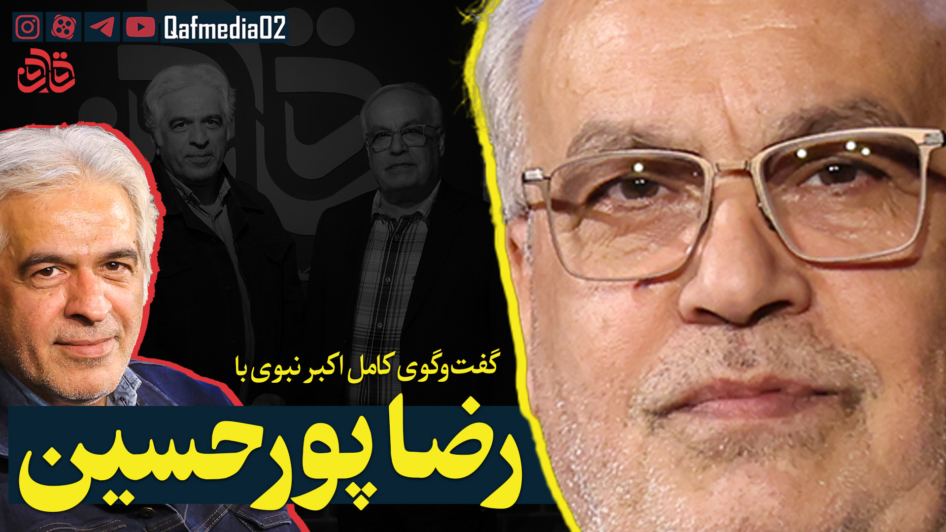 قسمت بیست و پنجم مجله تصویری ق...