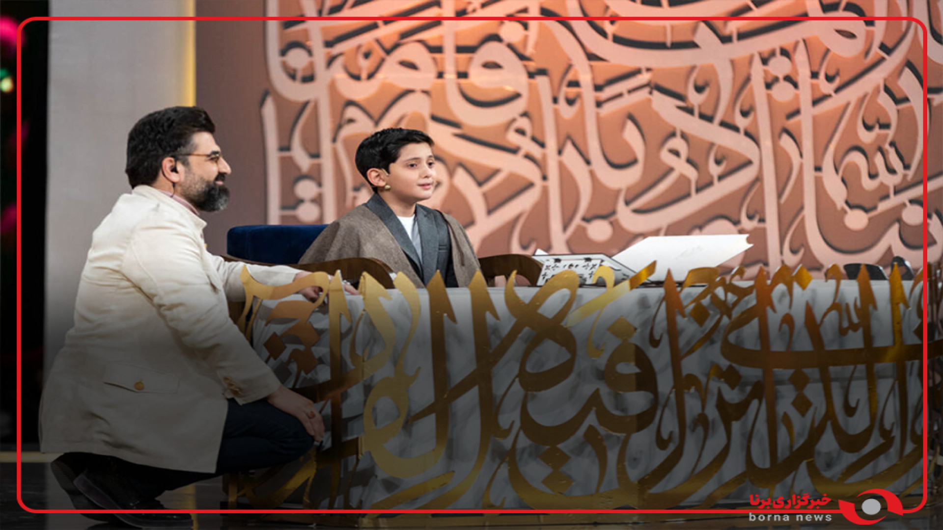 قاری نوجوان: از معروف شدن ذوق...