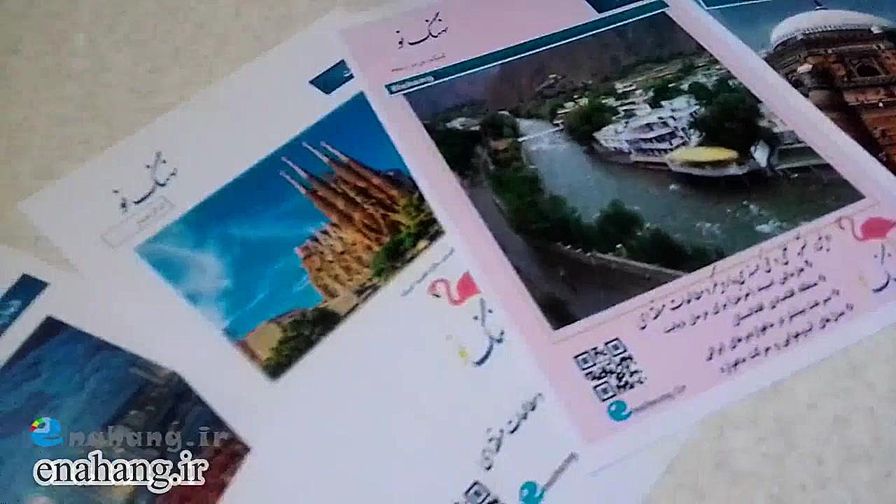 زیست بوم های جنگلی ایران