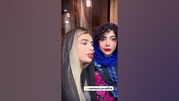 دیانا رحیمی اردیا  خنده دار