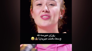 زندگی و روابط