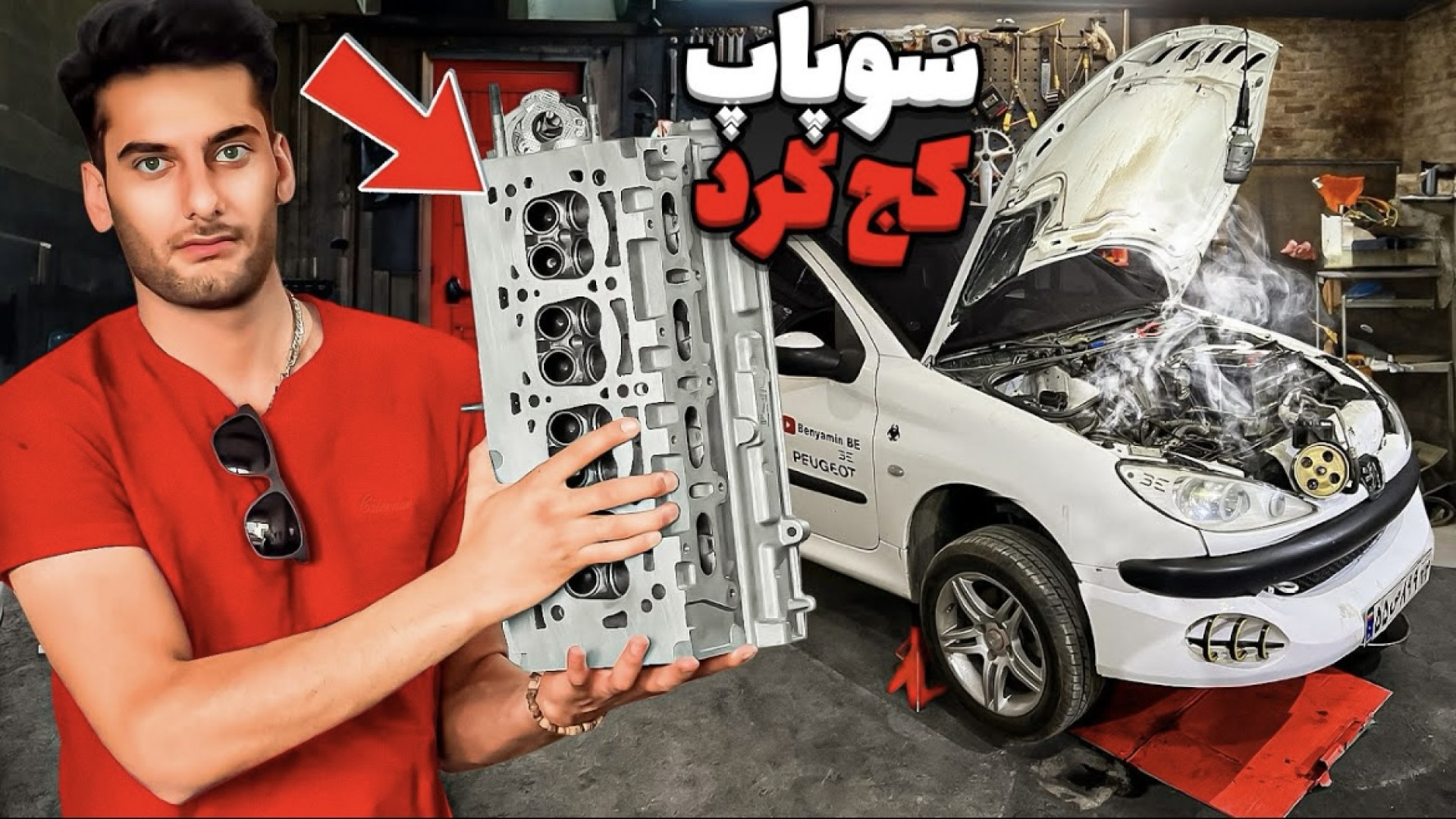 تعمیر موتور 206 تیپ دو از باز...