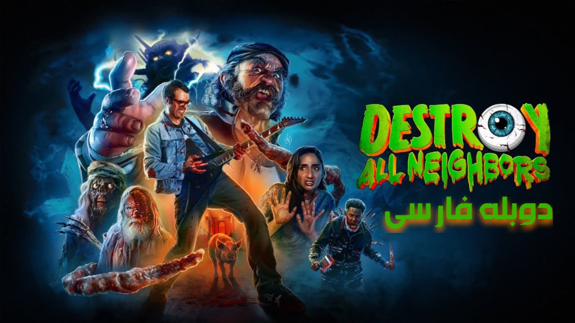فیلم ترسناک همه همسایه ها را نابود کنید ۲۰۲۴ Destroy All Neighbors دوبله فارسی زمان4914ثانیه