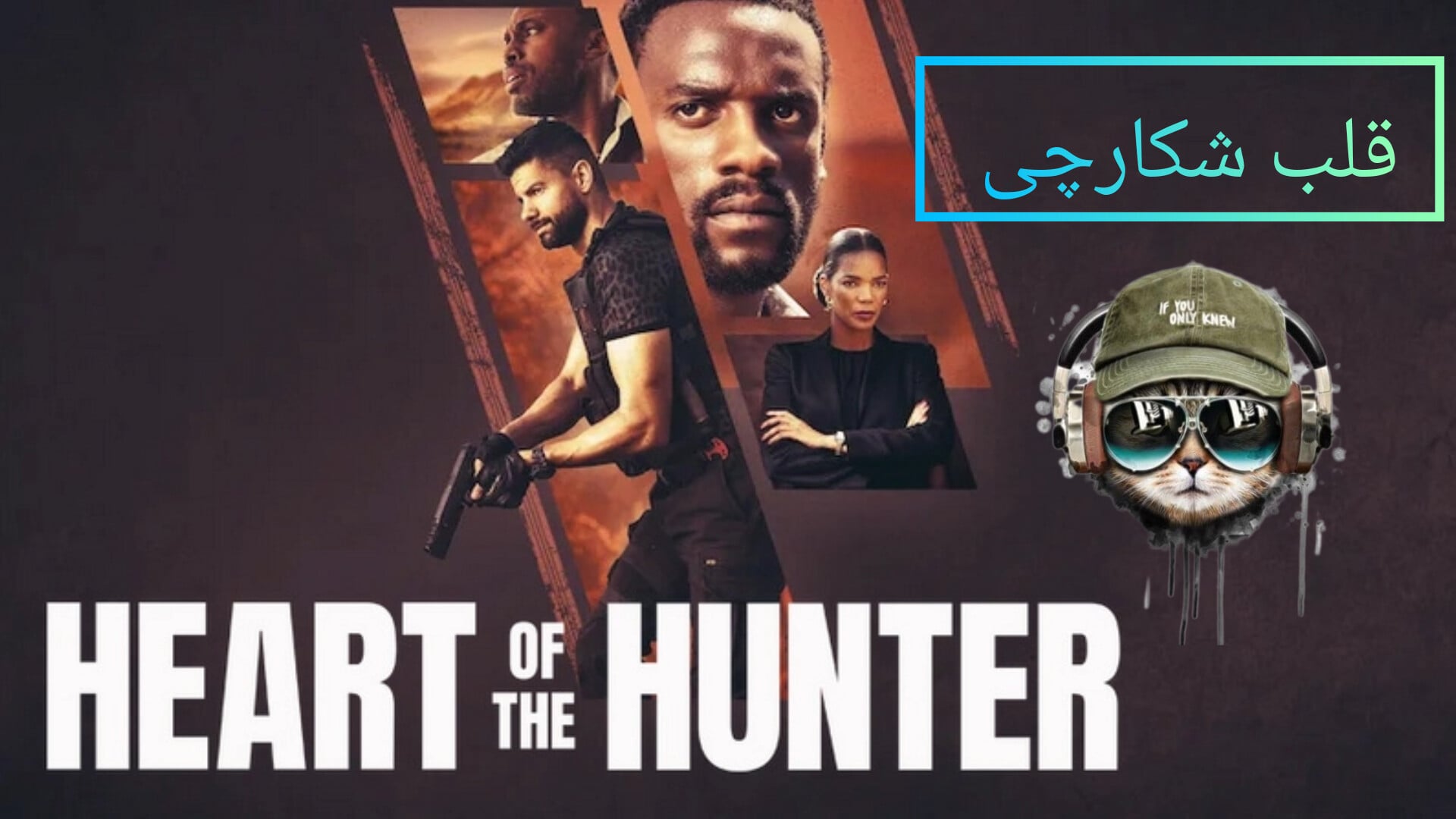 فیلم Heart of the Hunter 2024 قلب شکارچی دوبله فارسی کیفیت پرده ای زمان6192ثانیه
