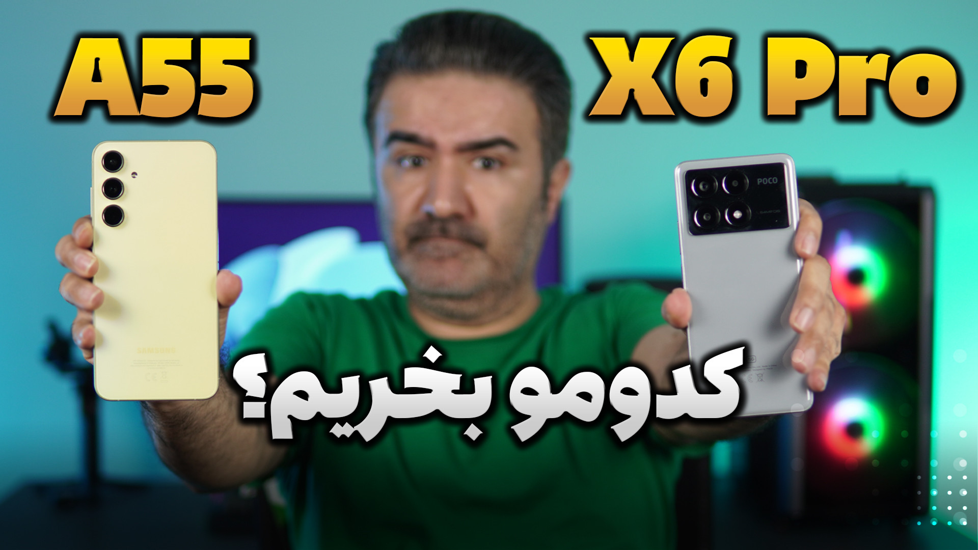 مقایسه گلکسی A55 با پوکو X6 Pr...