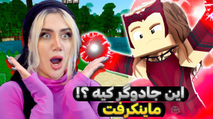 قصر نفرین شده کجاست؟! این جادو...