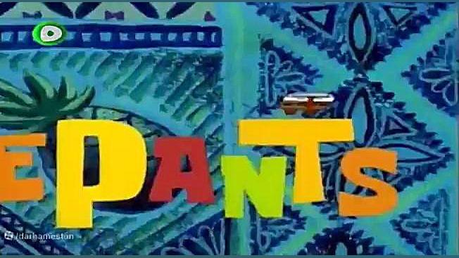 باب اسفنجی جدید دوبله فارسی