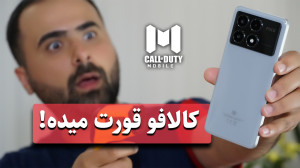 تست گیم پوکو ایکس 6 پرو