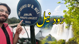 سرچشمه رود نیل