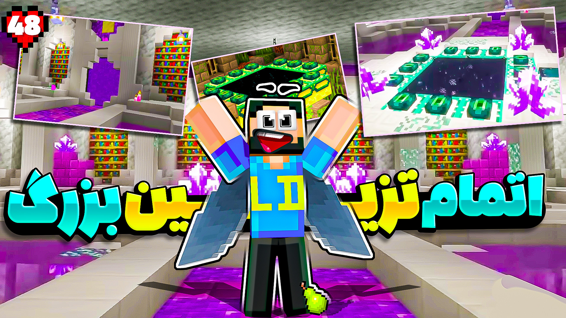 ماینکرفت اما هاردکور | سری گلا...