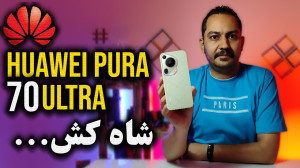 نگاه اولیه به هواوی پورا 70 ال...